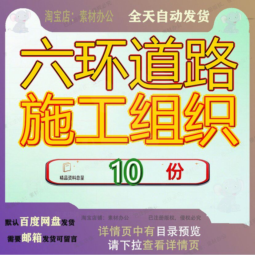 六环道路施工组织设计北京国道主干线北京绕城公路路投标路工程