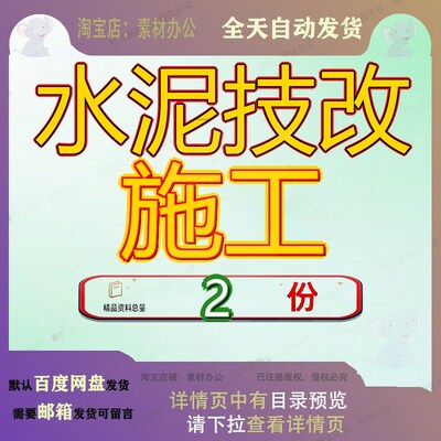水泥技改施工万吨项目吨工5项邕宁县八鲤年产25工程滑模组织设计