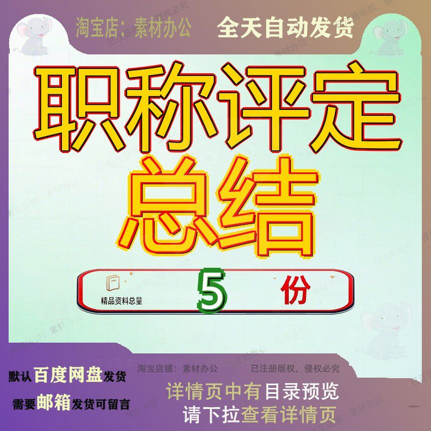 职称评定总结工程师评工作政治思想和业务工个人专业技术评总参