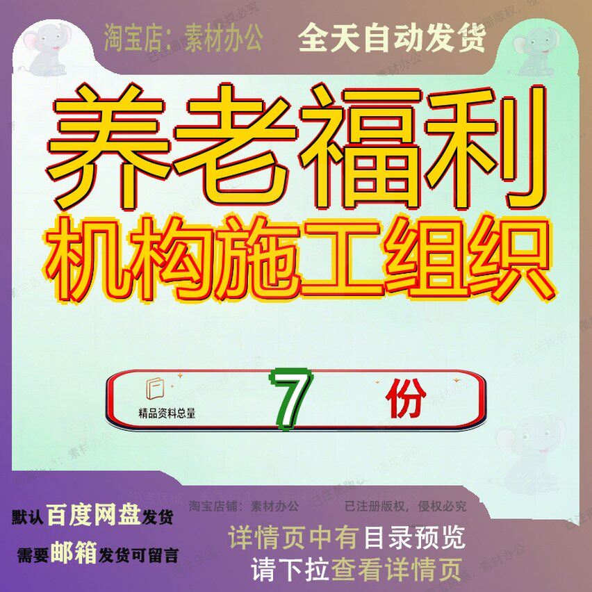 养老福利机构施工组织工程设计崇州市社会院建设项目程设目设参