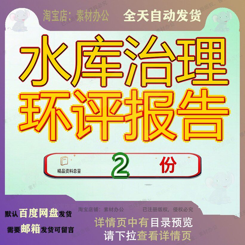水库治理环评报告环境影响表石坝河工程项目建设项目表盐津河表