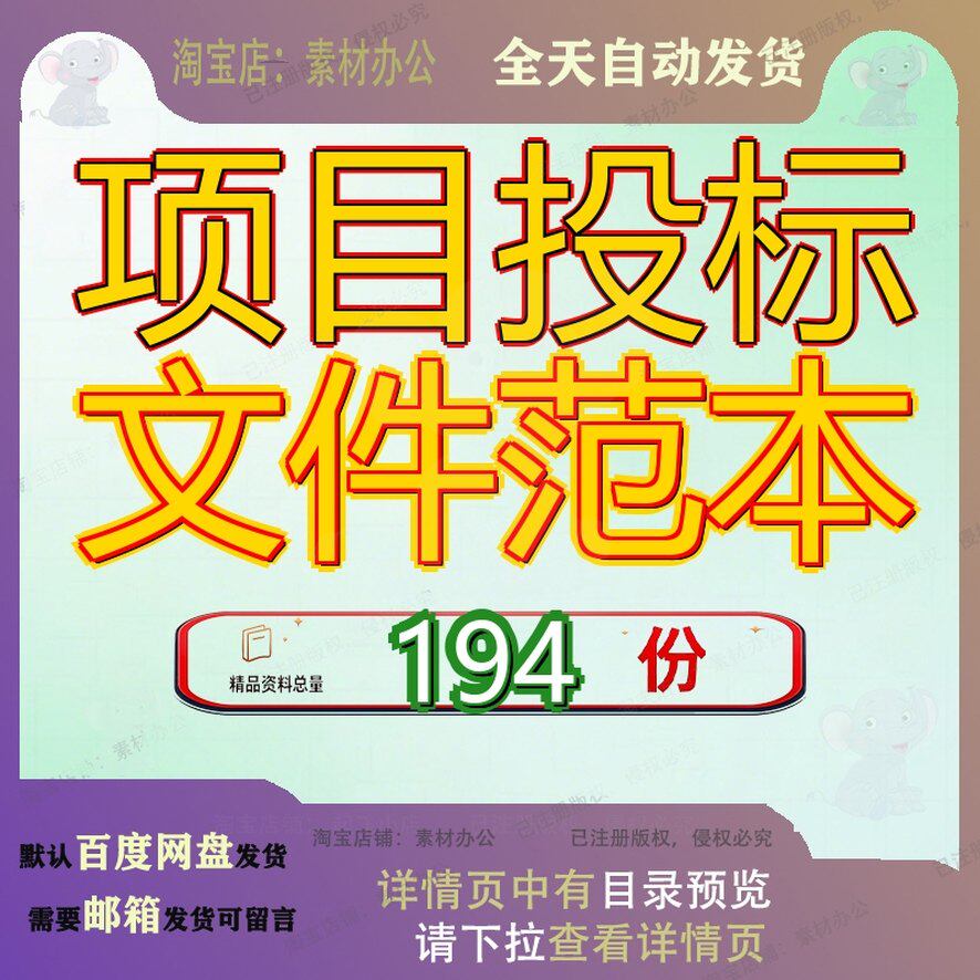 项目投标文件范本工程某改造公开招标书技术标施工软件书业管理