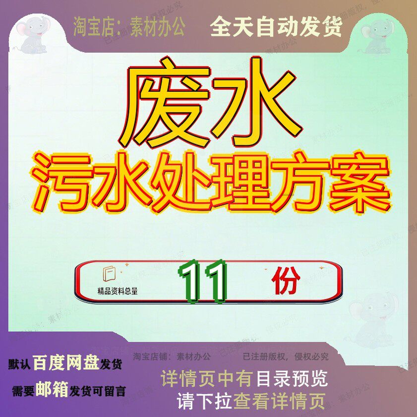 废水污水处理方案工业厂运营维护养殖场项目设计电镀治理施工参