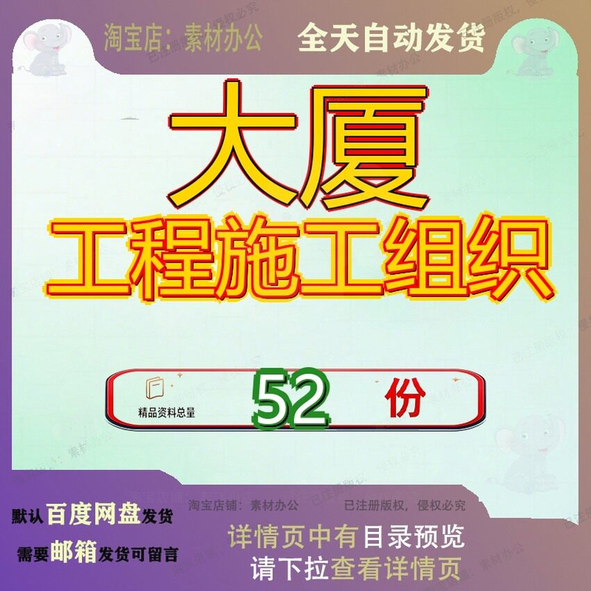 大厦工程施工组织设计厦设深圳华融装修织设楼设建筑设厦设楼设
