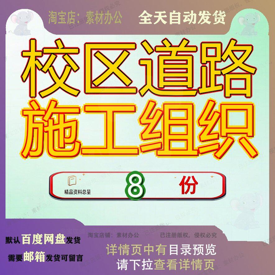 校区道路施工组织工程设计程设大学区域土方及附属某城工业广工