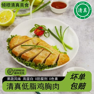清真低脂鸡排鸡胸肉健身代餐高蛋白鸡排冷冻半成品轻食永达食品