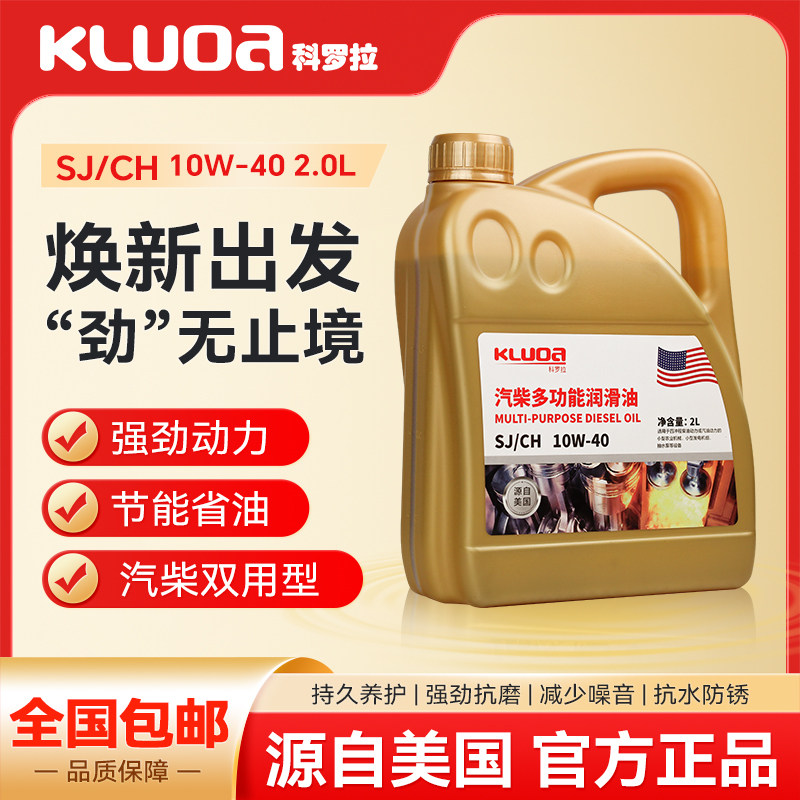 科罗拉2L汽油机柴油机水泵发电机油四冲程发动机专用机油润滑油,鲜花速递/花卉仿真/绿植园艺,喷壶,淘宝优惠券,粉丝福利购,淘宝优惠卷