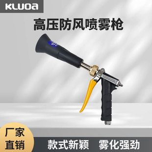 农用打药喷枪新式防风喷雾器高压可调多孔雾化果树园林陶瓷枪专用