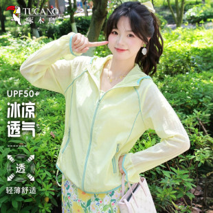 啄木鸟原纱防晒衣女2026新款夏季防紫外线轻薄冰丝外套户外防晒服