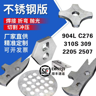 201/304/2205/2507/904L/C276/310S不锈钢板加工定做定制激光切割