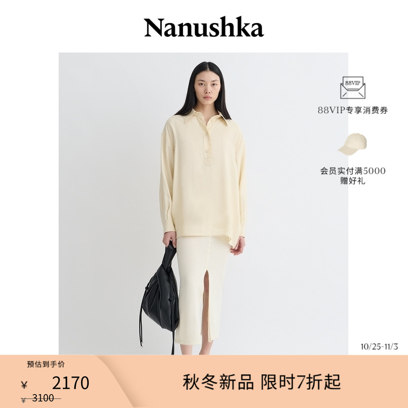 【秋冬新品】NANUSHKA 女士 LINKA 燕麦色府绸休闲宽松套头上衣