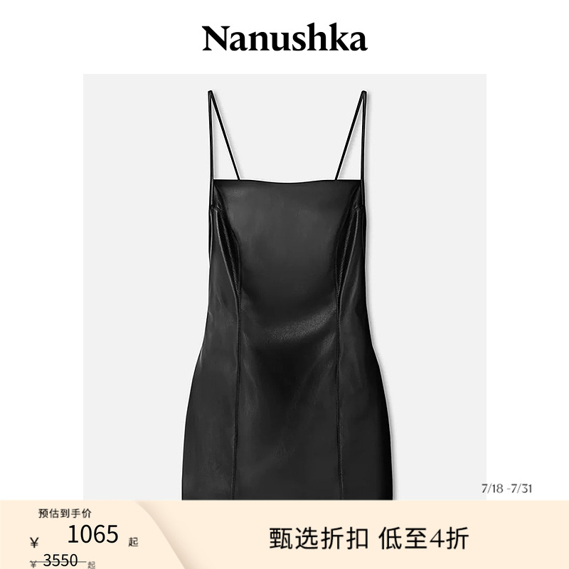 NANUSHKA酷飒黑色素皮连衣裙