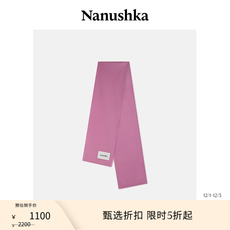 【季末折扣】 NANUSHKA 男女同款 FLUFF 窄围巾