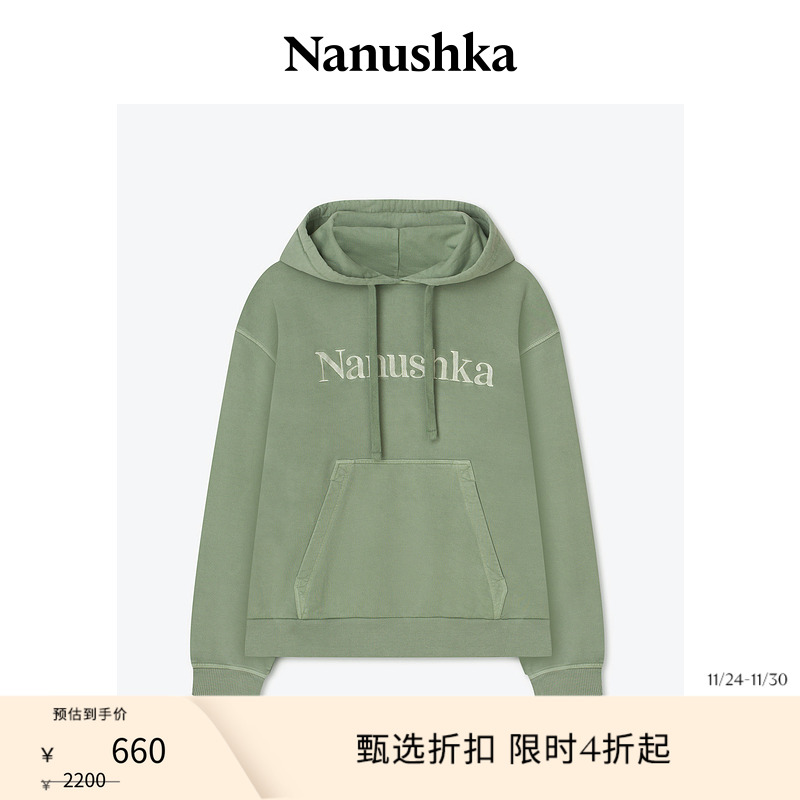 NANUSHKA女士叶绿色刺绣卫衣
