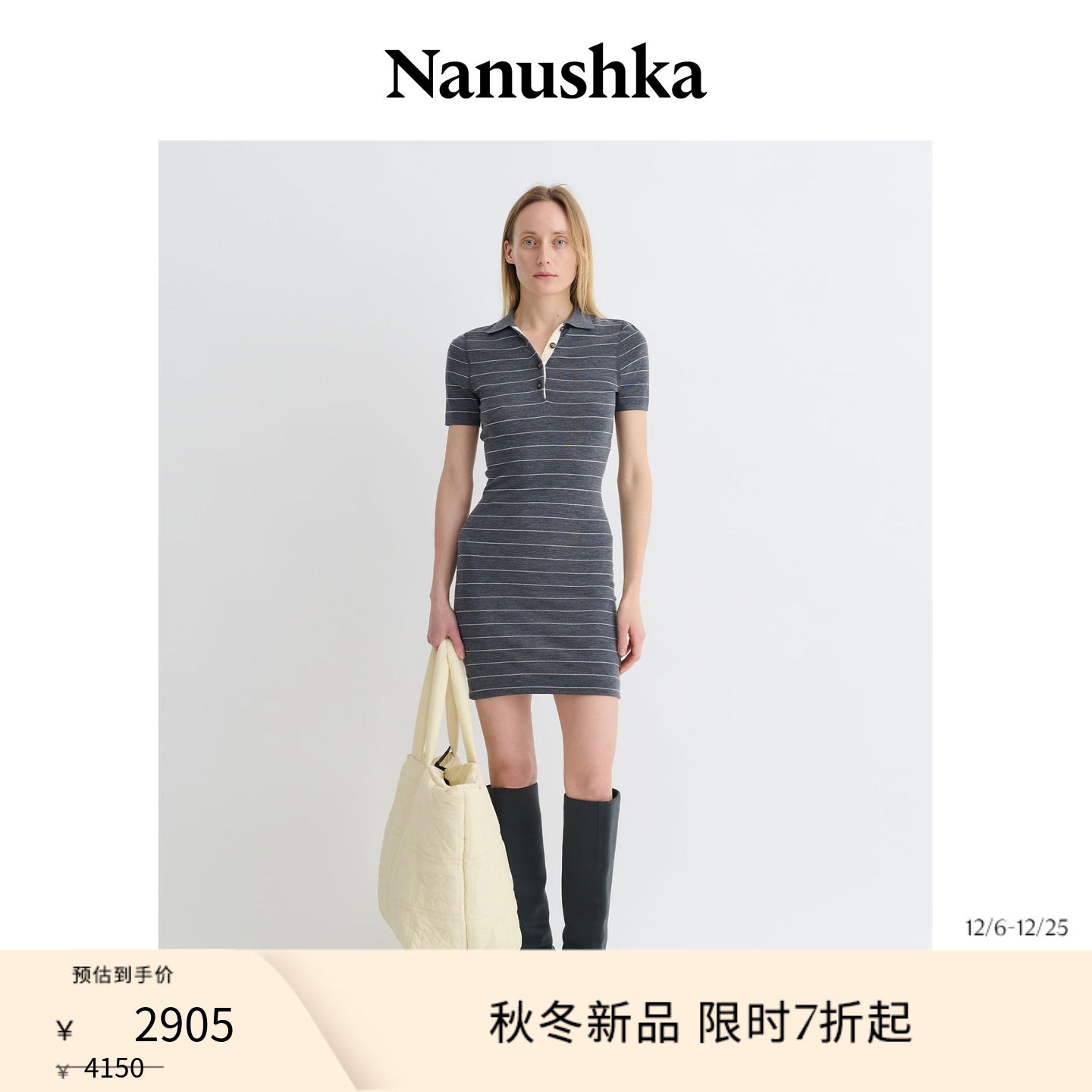 【秋冬新品】NANUSHKA 女士 SAFIYAH 灰色条纹修身羊毛连衣裙