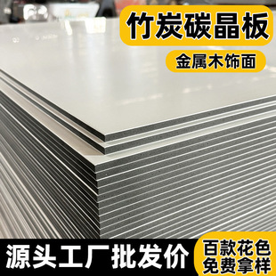 碳晶板护墙板防撞板木饰面镜面板金属板无缝板免漆室内装饰护墙板