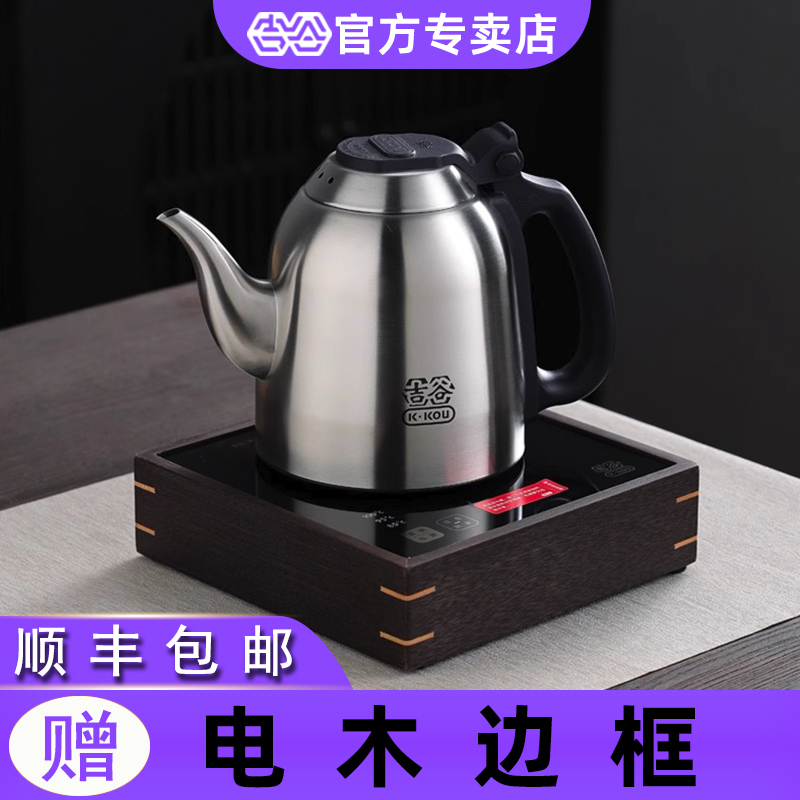 吉谷304不锈钢底部上水