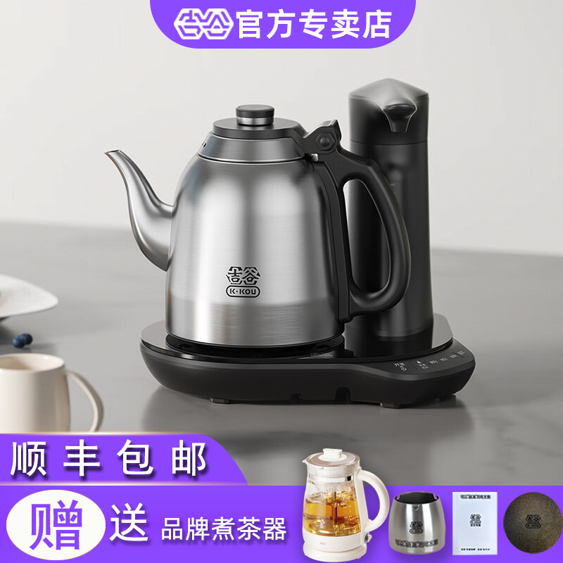 吉谷电热水壶304食品级不锈钢