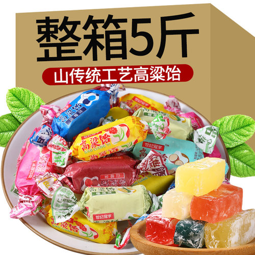2斤9.9山东特产拉丝高粱饴多口味