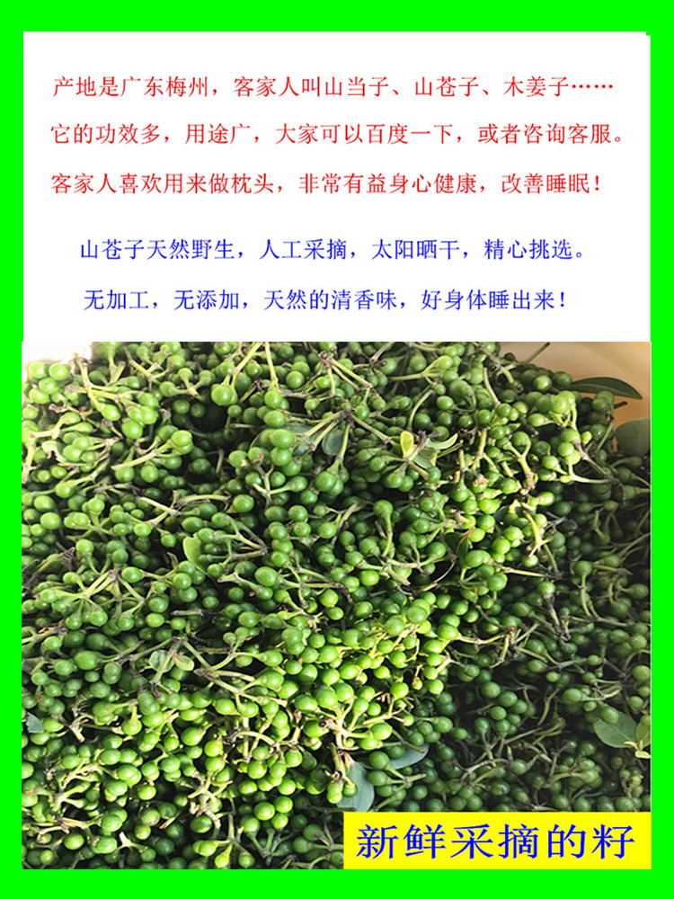 HAKKA MEIZHOU 생강 씨앗 베개 충전 경추 특수 베개 노인 수면 보조 산 후추 씨앗