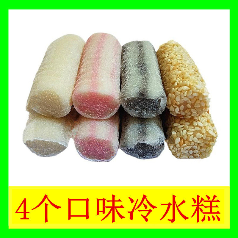 梅州五华冷水糕猪肠糕驴打滚米糕冷软糕软糯糕点各地特产小吃零食