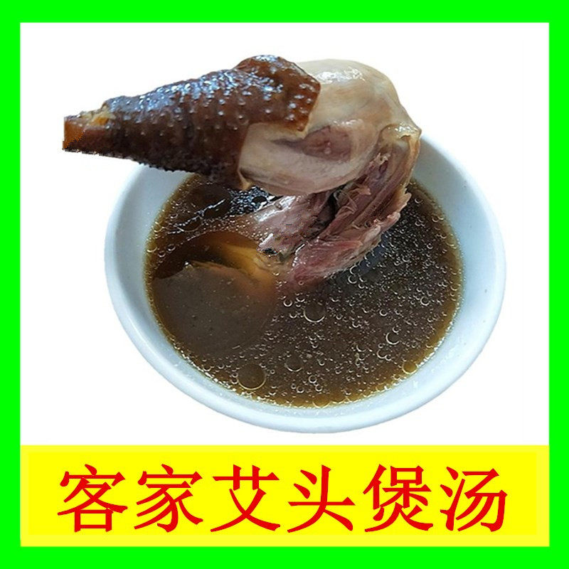 客家土特产艾根煲汤新鲜正宗家用老艾头农村天然野生滋补炖汤食材