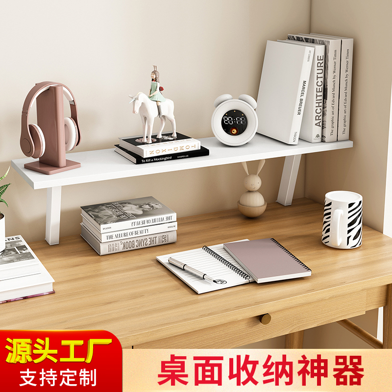 桌面悬浮增高架收纳架