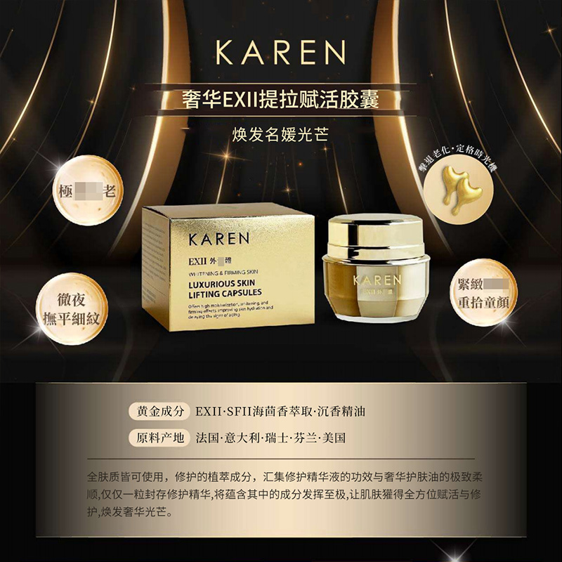 KAREN海茴香角鲨烯提拉赋活胶囊瞬间吸收的小分子油