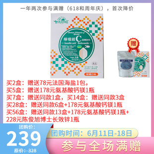 世界选物官柠檬维C固体饮料 30袋 盒 维生素C类黄酮2g