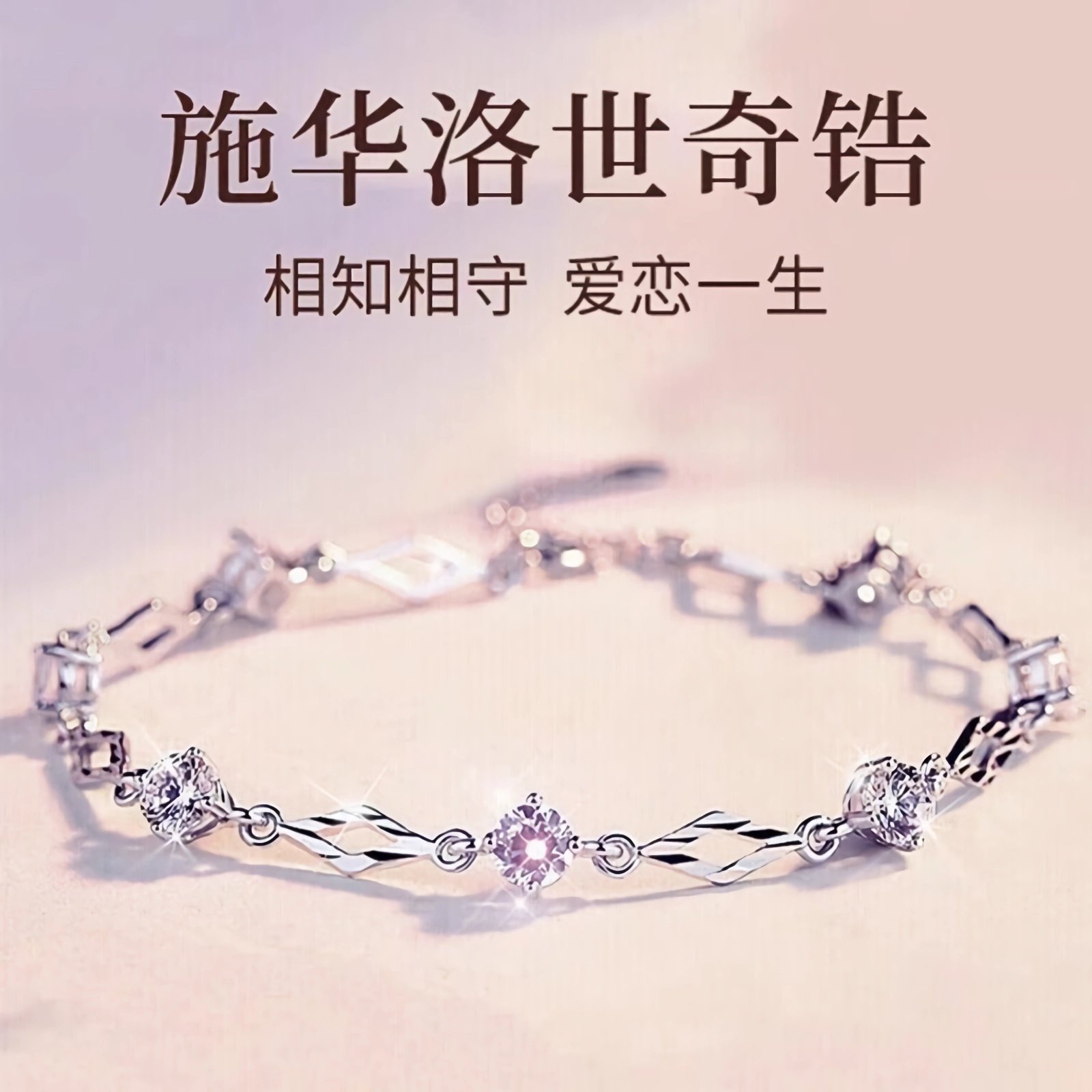 银手链送女生惊喜女友闺蜜生日礼物母亲节妈妈高级感520实用S925