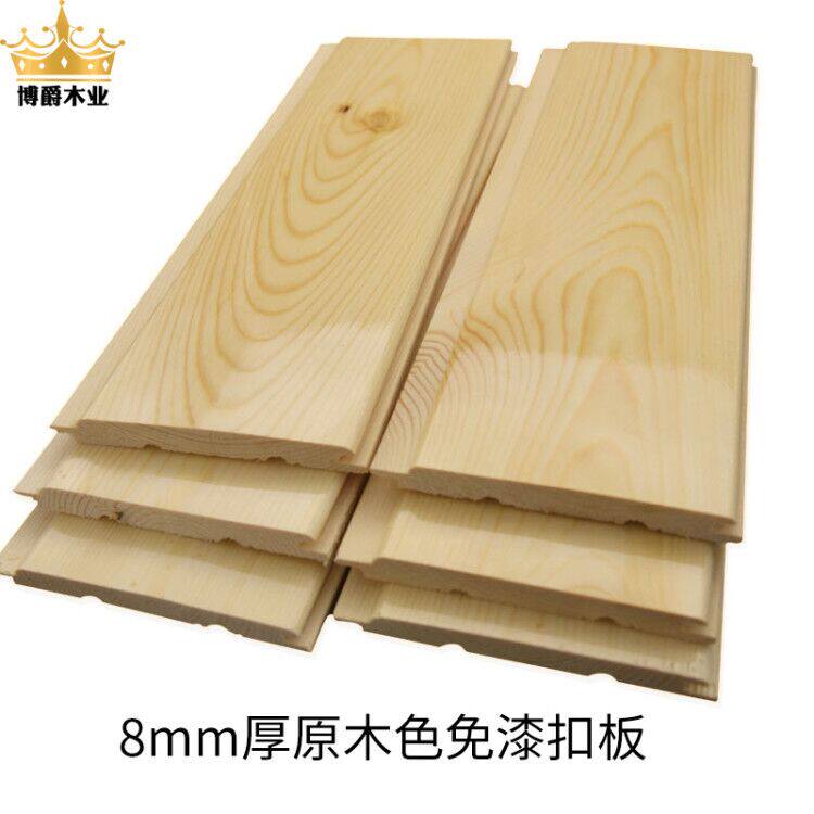 免漆桑拿板实木扣板护墙板杉木松木吊顶阳台墙裙小木屋板材装饰板