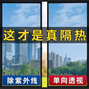 防晒隔热膜窗户玻璃贴纸防窥防走光遮光阳台遮阳单向透视隐私贴膜