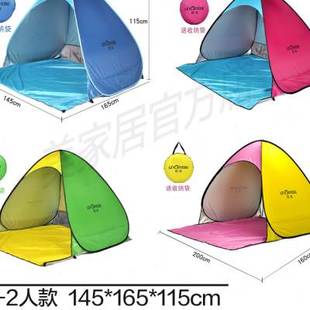 沙滩帐篷防晒速开防紫外线防水自动折叠钓鱼儿童户外便携遮阳野营