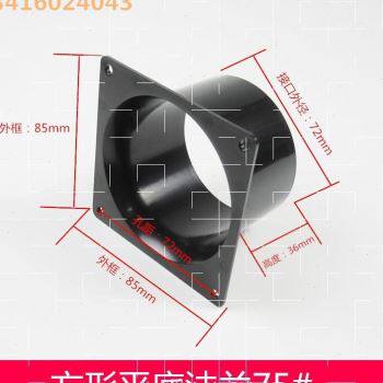 法兰风管排气扇天圆地方接管75超市出风口新风机商用游乐园连接i.
