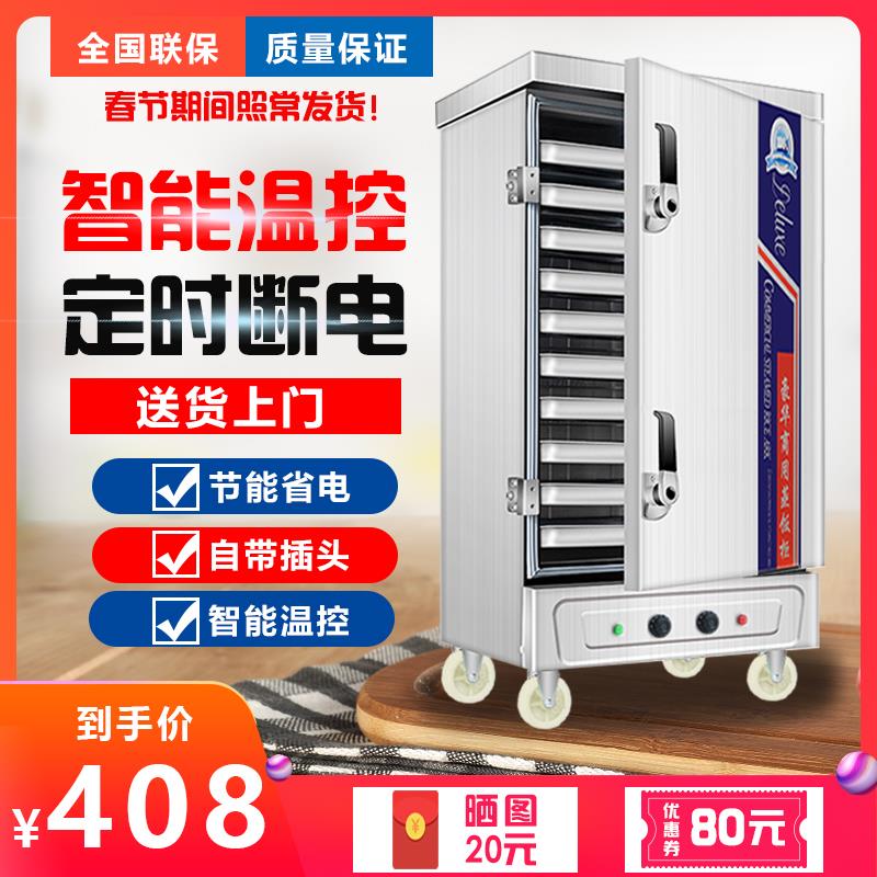 全自动商用蒸饭车小型蒸饭柜家用4层大容量220V电蒸箱食堂蒸饭机