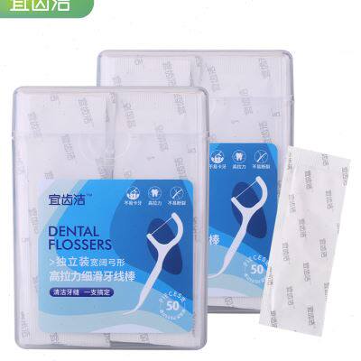 宜齿洁牙线独立包装超细单独牙线棒家庭装便携式随身牙签2盒100支