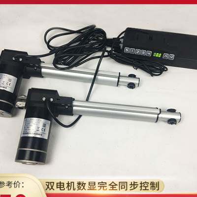 110V240V转24V 霍尔电动推杆电机伸缩杆升降器升降柱 同步控制器