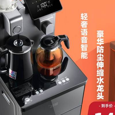 新飞茶吧机饮水机家用全自动2021新款立式智能下置水桶办公一体机