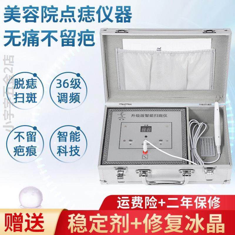 激光洗纹身机点痣笔美容院专用点痦子机器点疣笔祛斑点痣美容仪器
