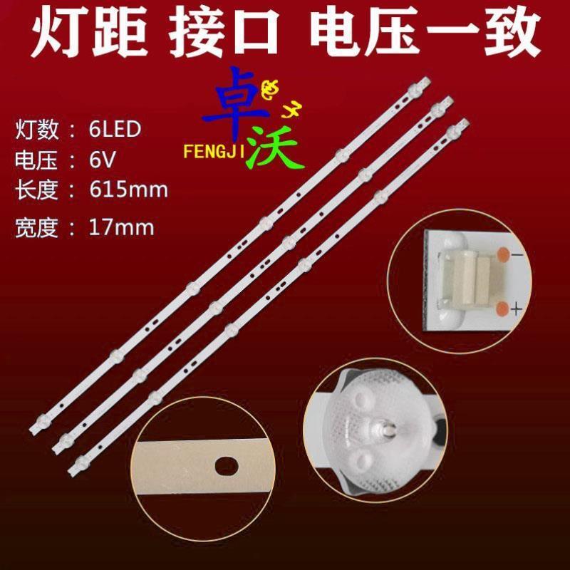 适用熊猫LED32T6灯条VL-3218A HY-615AGE6CB-140906背光灯通用