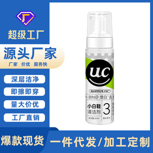 清洁剂干洗剂一擦白 小白鞋 清洗剂洗鞋 泡沫去污去渍擦鞋 免水洗球鞋