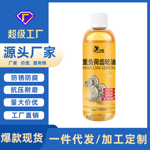 重负荷齿轮油防锈防腐耐高温润滑剂车辆齿轮变速箱油通用后桥油