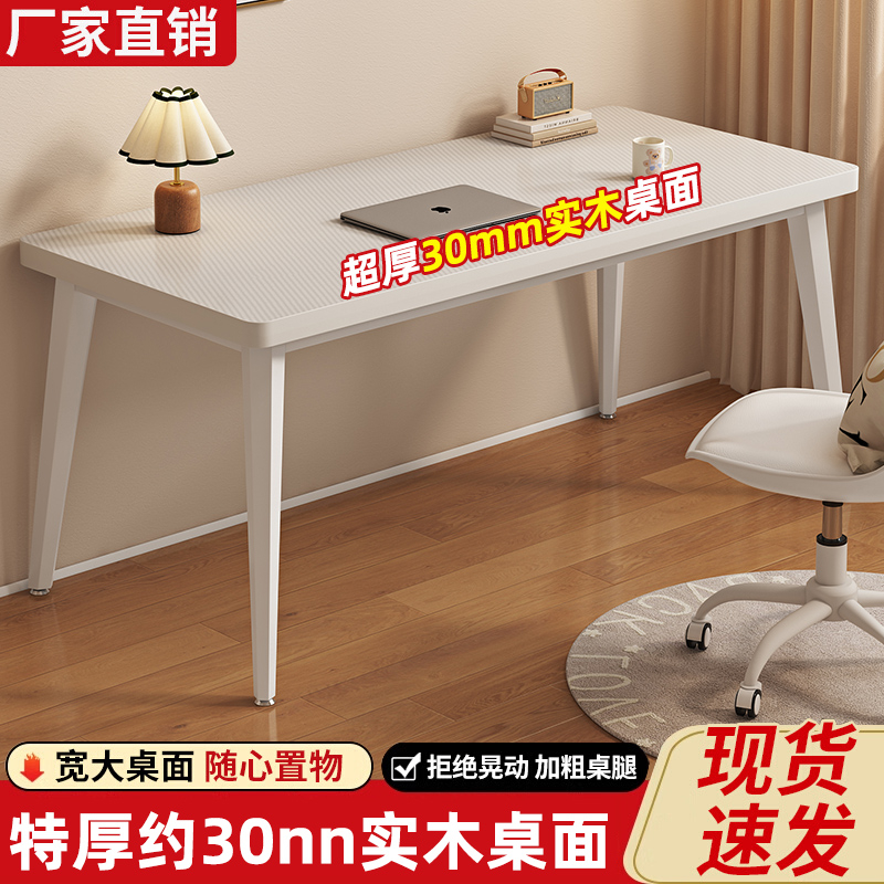 实木电脑桌台式办公桌长条桌子新款学生书桌家用卧室电竞桌工作台