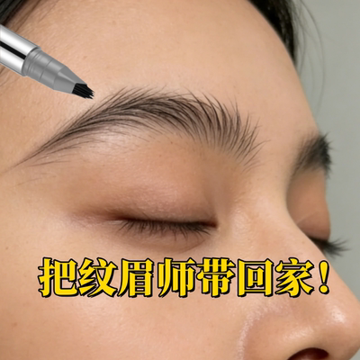 【适合新手】多叉水眉笔根根分明