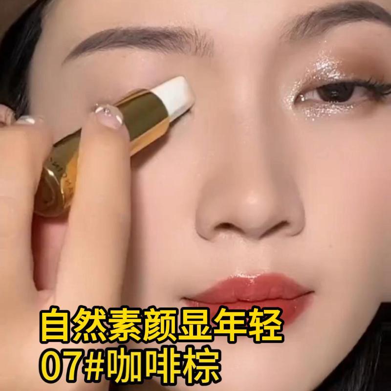 眼影棒双色懒人不晕染眼影笔
