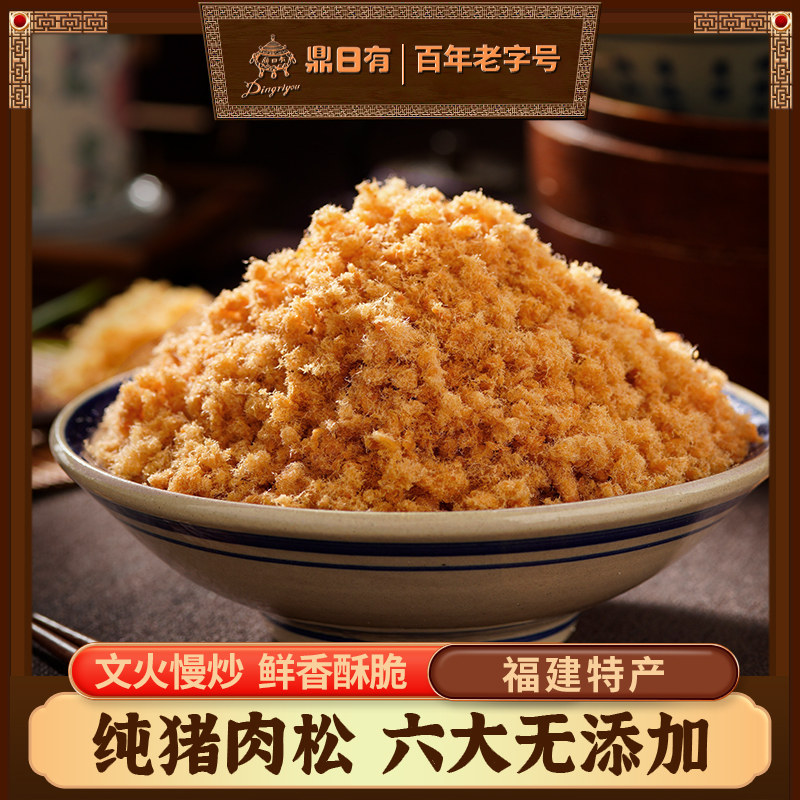 鼎日有海苔猪肉松216g无添加儿童寿司烘焙专用拌饭官方旗舰店福建