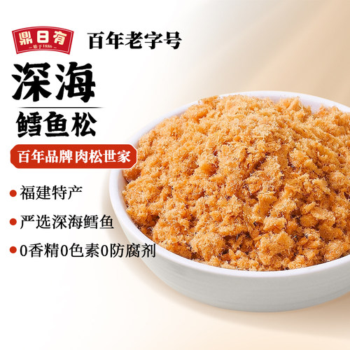 鼎日有鳕鱼肉松鱼松150g福州特产
