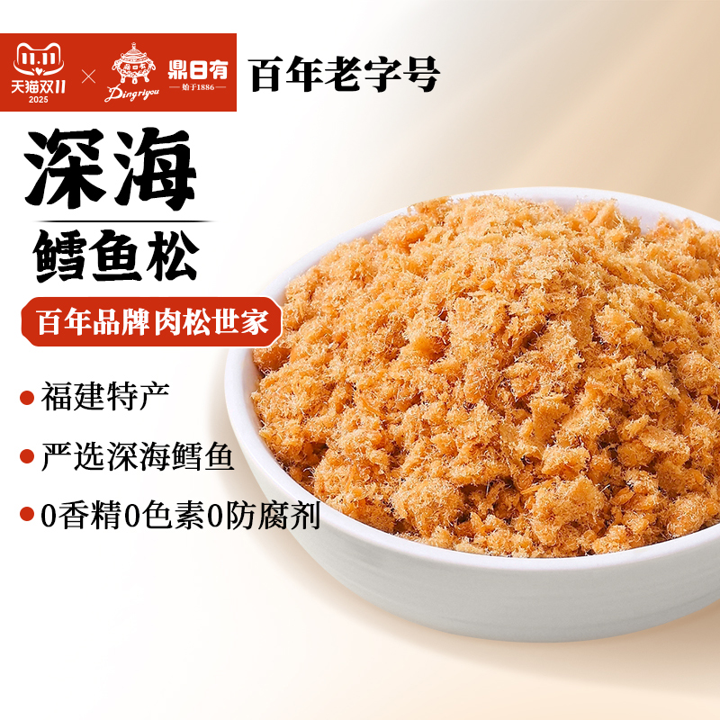 鼎日有鳕鱼肉松鱼松150g福州特产