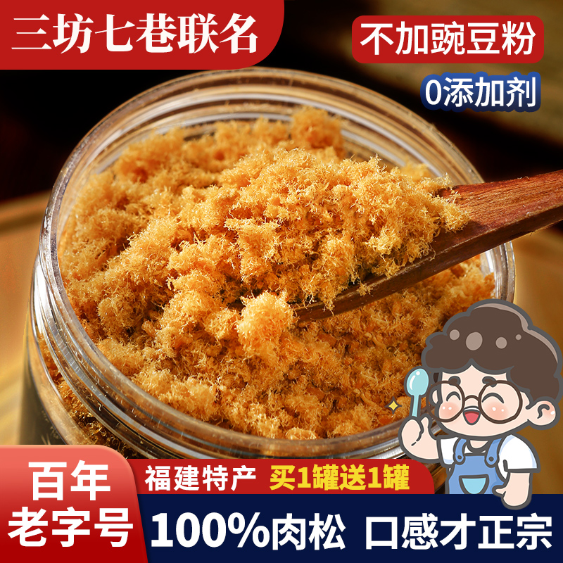 鼎日有100%纯肉松不加豆粉