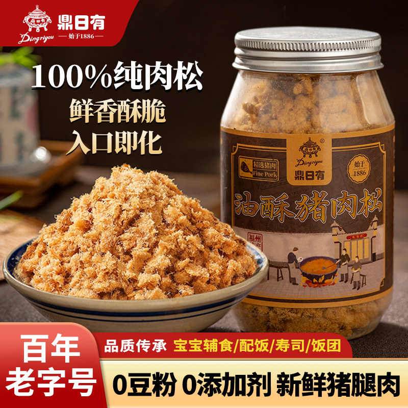 鼎日有纯猪肉松儿童营养无添加海苔碎酥福建特产官方旗舰店老字号,零食/坚果/特产,猪肉类,淘宝优惠券,粉丝福利购,淘宝优惠卷